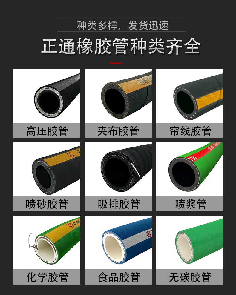 橡膠管種類齊全 橡膠管種類齊全